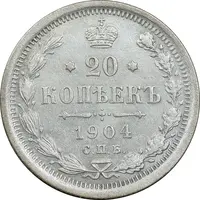 سکه 20 کوپک 1904AP نیکلای دوم - EF45 - روسیه