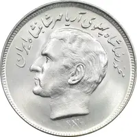 سکه 20 ریال 1357 فائو روستایی - MS63 - محمد رضا شاه
