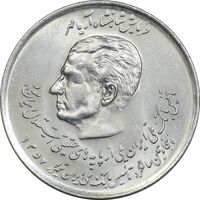 سکه 20 ریال 1357 - دو کله - MS62 - محمد رضا شاه