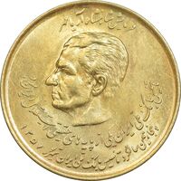 سکه 20 ریال 1357 دو کله طلایی - AU58 - محمد رضا شاه