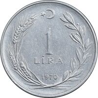 سکه 1 لیر 1970 جمهوری - EF45 - ترکیه