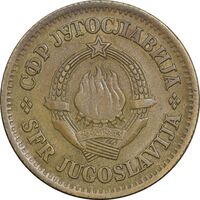 سکه 20 پارا 1965 جمهوری فدرال سوسیالیستی - EF45 - یوگوسلاوی