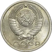 سکه 15 کوپک 1962 اتحاد جماهیر شوروی - MS61 - روسیه