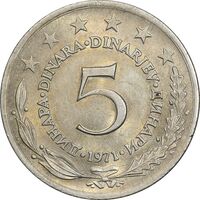 سکه 5 دینار 1971 جمهوری فدرال سوسیالیستی - MS61 - یوگوسلاوی