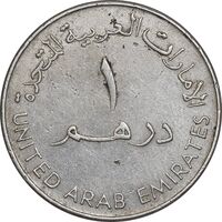 سکه 1 درهم 1998 زاید بن سلطان آل نهیان - EF45 - امارات متحده عربی