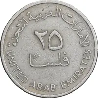 سکه 25 فلوس 1984 زاید بن سلطان آل نهیان - EF45 - امارات متحده عربی