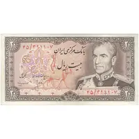 اسکناس 20 ریال (انصاری - مهران) ریال باز - تک - EF45 - محمد رضا شاه