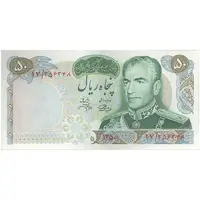 اسکناس 50 ریال 1350 (آموزگار - جهانشاهی) - تک - AU58 - محمد رضا شاه