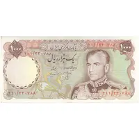 اسکناس 1000 ریال (انصاری - مهران) - تک - AU55 - محمد رضا شاه