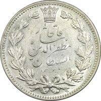 سکه 5000 دینار 1320 خطی - MS63 - مظفرالدین شاه