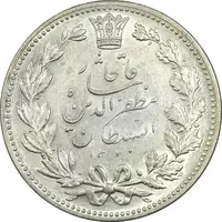 سکه 5000 دینار 1320 خطی - MS63 - مظفرالدین شاه