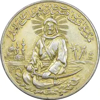 مدال نقره یادبود امام علی (ع) 1337 - متوسط - طلایی - AU - محمد رضا شاه