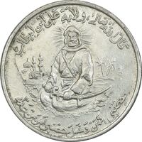 مدال یادبود امام علی (ع) شاباش عید غدیر - AU - محمد رضا شاه