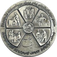 مدال نقره انقلاب سفید 1346 - AU - محمد رضا شاه