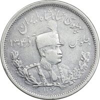 سکه 2000 دینار 1306 تصویری - ضرب لنینگراد - EF40 - رضا شاه
