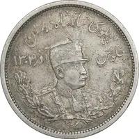 سکه 2000 دینار 1306 تصویری - ضرب لنینگراد - EF45 - رضا شاه