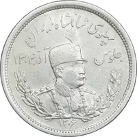 سکه 2000 دینار 1306 تصویری - ضرب لنینگراد - AU58 - رضا شاه