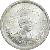 سکه 2000 دینار 1306 تصویری - ضرب لنینگراد - MS64 - رضا شاه