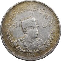 سکه 2000 دینار 1308 تصویری - EF45 - رضا شاه