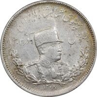 سکه 2000 دینار 1308 تصویری - AU58 - رضا شاه