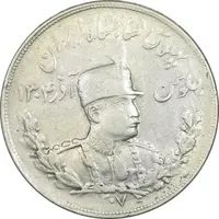 سکه 5000 دینار 1307 تصویری - VF35 - رضا شاه