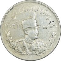 سکه 5000 دینار 1306 تصویری - ضرب تهران - EF40 - رضا شاه