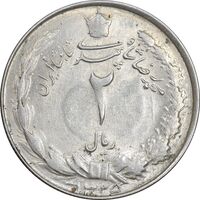سکه 2 ریال 1325 - AU58 - محمد رضا شاه