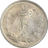سکه 10 ریال 1323 - MS62 - محمد رضا شاه