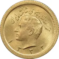 سکه طلا ربع پهلوی 1332 - MS64 - محمد رضا شاه