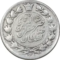 سکه 10 شاهی 1310 - EF - ناصرالدین شاه