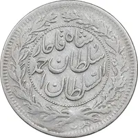 سکه 1000 دینار 1330 خطی - ضرب برلین - VF25 - احمد شاه