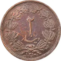سکه 2 دینار 1310 - EF45 - رضا شاه