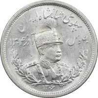 سکه 2000 دینار 1306 تصویری - ضرب لنینگراد - MS64 - رضا شاه
