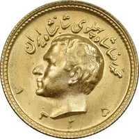سکه طلا نیم پهلوی 1325 - MS62 - محمد رضا شاه