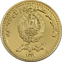 مدال طلا کانون وکلای دادگستری 1381 - 8 گرمی - PF64 - جمهوری اسلامی