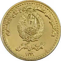 مدال طلا کانون وکلای دادگستری 1381 - 8 گرمی - PF64 - جمهوری اسلامی