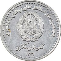 مدال نقره کانون وکلای دادگستری 1381 - PF62 - جمهوری اسلامی