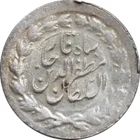سکه ربعی 1316 خطی - MS62 - مظفرالدین شاه