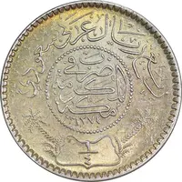 سکه 1/4 ریال 1374 سعود بن عبدالعزیز آل سعود - MS63 - عربستان سعودی