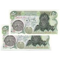 اسکناس 50 ریال سورشارژی (انصاری - مهران) مهر شیر و خورشید - جفت - UNC64 - جمهوری اسلامی