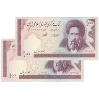 اسکناس 100 ریال (حسینی - شیبانی) فیلیگران الله - جفت - UNC64 - جمهوری اسلامی