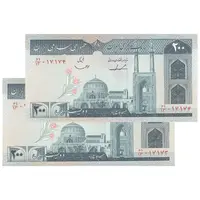 اسکناس 200 ریال (ایروانی - قاسمی) امضاء کوتاه - جفت - UNC62 - جمهوری اسلامی