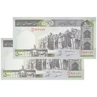 اسکناس 500 ریال (مظاهری - شیبانی) - جفت - UNC63 - جمهوری اسلامی