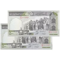 اسکناس 500 ریال (حسینی - شیبانی) شماره کوچک - جفت - UNC64 - جمهوری اسلامی