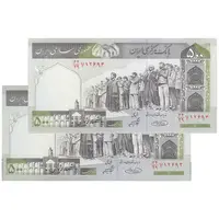 اسکناس 500 ریال (حسینی - شیبانی) شماره کوچک - جفت - UNC64 - جمهوری اسلامی