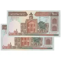 اسکناس 1000 ریال (محمدخان - نوربخش) - جفت - UNC63 - جمهوری اسلامی