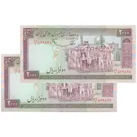 اسکناس 2000 ریال (نوربخش - عادلی) امضاء بزرگ - جفت - UNC62 - جمهوری اسلامی