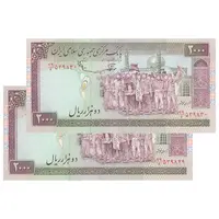 اسکناس 2000 ریال (نوربخش - عادلی) امضاء بزرگ - جفت - UNC63 - جمهوری اسلامی