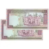 اسکناس 2000 ریال (محمدخان - نوربخش) شماره کوچک - جفت - UNC63 - جمهوری اسلامی