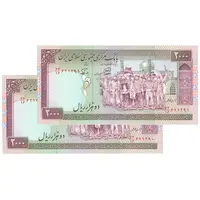اسکناس 2000 ریال (محمدخان - نوربخش) شماره کوچک - جفت - UNC - جمهوری اسلامی